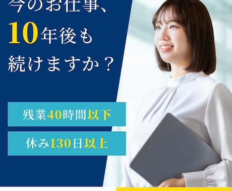 最短3日でクリックを促すバナーを丁寧に制作します 魅力的なWEB画像で集客力をアップ！ イメージ2