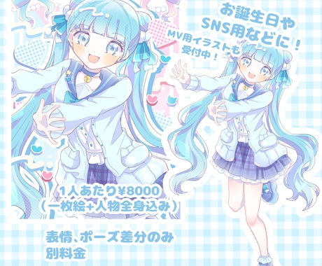 用途に合わせた1枚絵を描きます パステルで可愛い1枚絵を制作します！ イメージ2