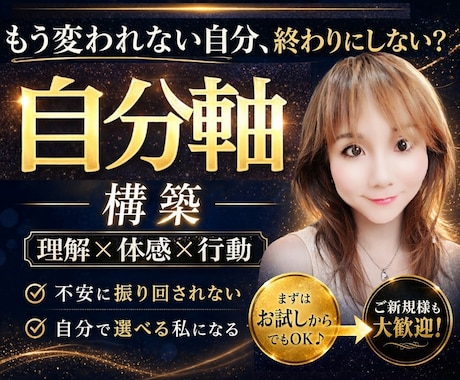 初めての方も歓迎✨対話で自分との向き合い方教えます メンタリングで自分に『気づく』自己理解⭐思考整理⭐自分軸構築 イメージ2