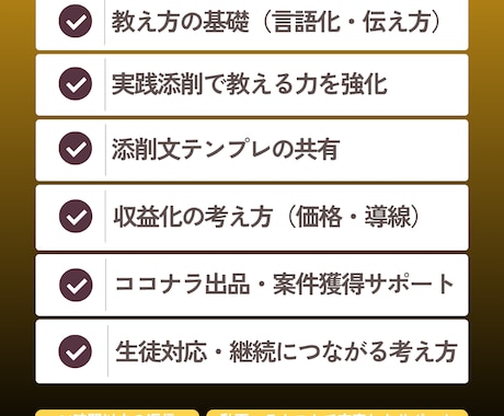限定3名｜ボイトレ副業の始め方と教え方を伝えます ボイトレ講師として活動したい▶︎教え方〜収益化までサポート！ イメージ2