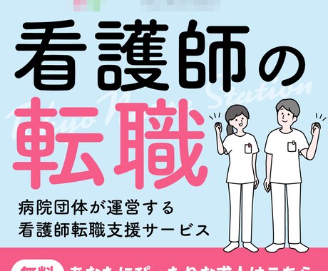 イメージに合ったバナー・ヘッダーを制作します バナー・ヘッダーデザインなど承ります！ イメージ2