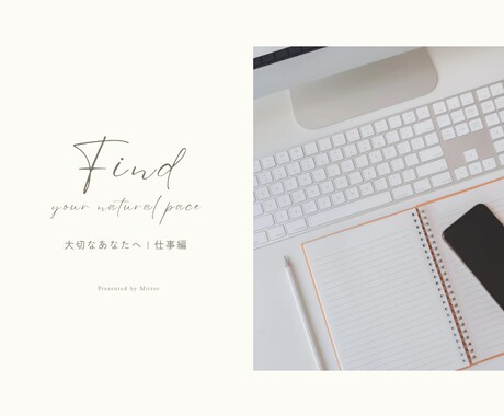 仕事編 | 本来の魅力を活かす働き方を読み解きます \人相学×生年月日から鑑定します/ イメージ2
