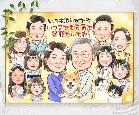 誇張なし。優しい似顔絵で笑顔のお手伝いをします 【5名様限定価格】長寿のお祝い・記念日などのプレゼントに♪ イメージ2