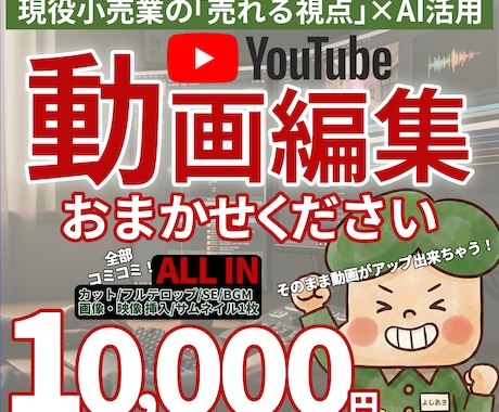 初心者歓迎！親切・丁寧・即レスで動画編集します 専門用語不要！知識ゼロでも完成まで優しくリードします イメージ1