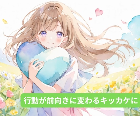 片思いタロット占い｜彼の本音と今後の展開を視ます 好きな人の気持ちと恋愛成就の可能性を詳しく鑑定します イメージ2