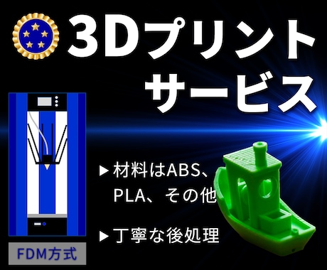 あなたの3Dデータを3Dプリンターで出力します 材料の専門家が高品質素材で最適な3Dプリント物をお届けします イメージ1
