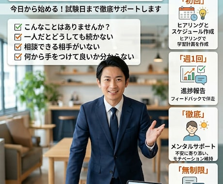 令和8年度宅建試験へ！長期徹底サポートします 今日から始める！試験日まで約6カ月間、徹底サポートします イメージ1