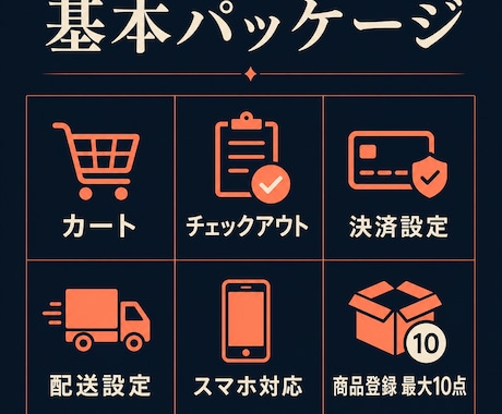 WooCommerceで本格ECサイトを制作します 小中規模事業者向け｜15年の経験でEC構築 イメージ2