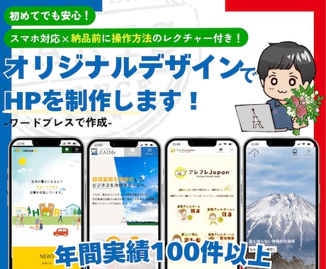 ワードプレスでオリジナルデザインのサイト制作します SWELLテーマ、Lightningテーマでワードプレス作成 イメージ1