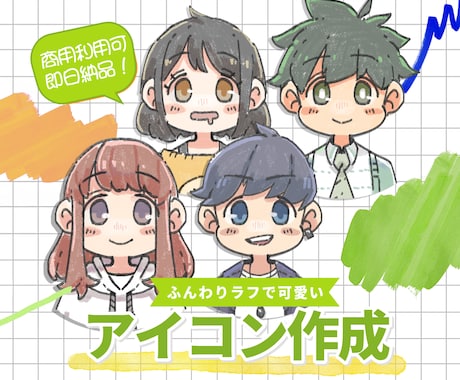 最短1DAYで手元に！オリジナルイラストを描きます 商用利用料込み！あなたらしさ、ふんわり仕立て。すぐお届け♪ イメージ1