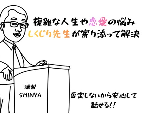 恋愛・人生の悩みに優しく寄り添いますます 話すだけで気持ちが軽くなる時間を届けます イメージ1