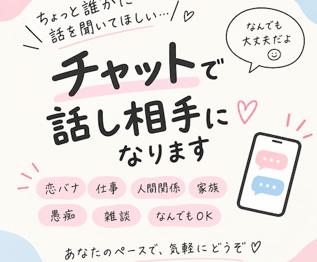 暇つぶしの相手になります イメージ1
