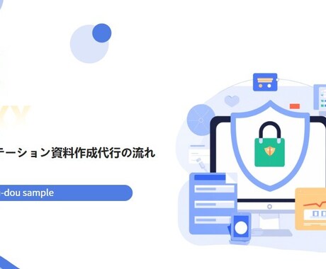 プレゼン資料（パワーポイント）を作成代行します 複数のAIツールを組み合わせた独自のPPT資料を作成 イメージ2