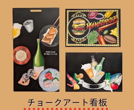 店舗やイベント用のチョークアート看板作成します イメージ1