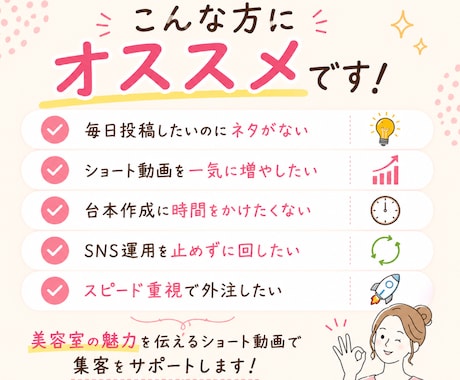 美容室専門｜予約につながる投稿ネタ作ります 最低5日分から1ヶ月分までまとめて制作します イメージ2