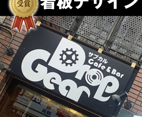 様々なロゴデザインをいたします 丁寧な対応 |修正無制限|受賞歴のあるデザイナーが制作 イメージ2