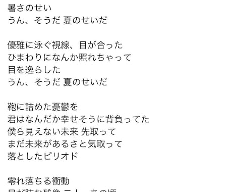 GachaPop&ボカロ系&詩的な言葉並べます ひねくれ可愛いが特に得意です！幅広く対応できます！ イメージ2