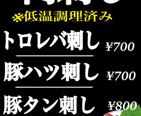 飲食店のポップ　限定メニューのポップ　承ります イメージ1