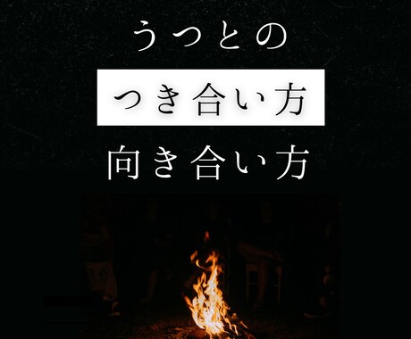 悩みスッキリ軽くなる✨絡まった心を優しく整理します ネガティブ思考には理由があった✨経験者が丁寧に紐解きます イメージ2