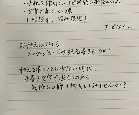 代筆致します あなたに代わって心を込めてお書き致します♡ イメージ1