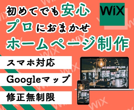 初めての方へ！プロがスタイリッシュに制作します あなたの大切な想いをカタチにします イメージ1