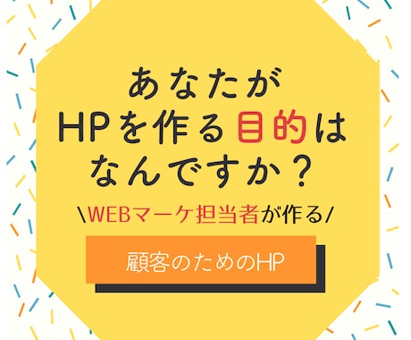 顧客のための見やすい！分かりやすい！HP作成します WEBマーケ担当者がSTUDIOでHP作成！2名様限定特価★ イメージ1