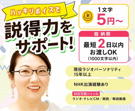 耳に飛び込むハッキリボイス！説得力をサポートします イメージ1