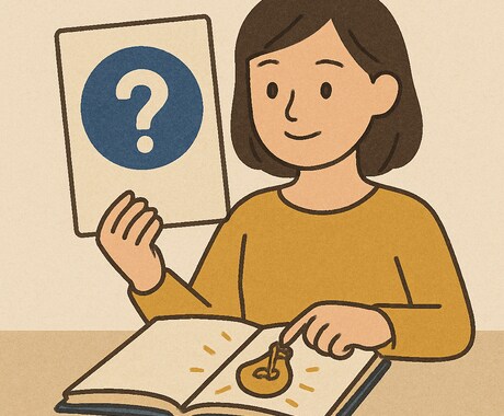 魂の問い×才能リーディング(1テーマ)行います あなたに今、届いている“問い”を翻訳します。 イメージ1