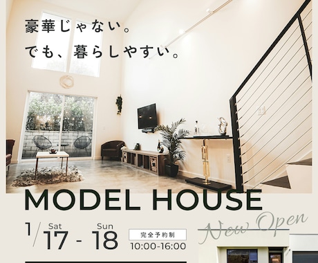 工務店専門集客に繋がるインスタ広告画像を作成します 見られるだけで終わらせないインスタ広告画像を制作 イメージ2