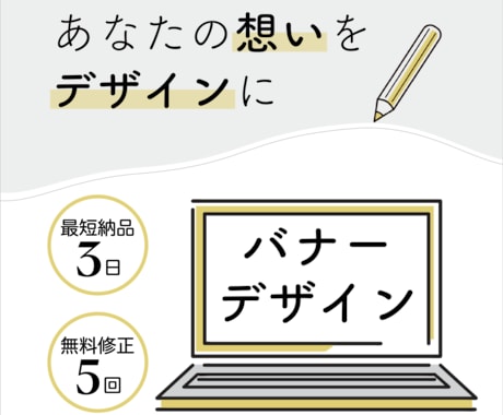 あなたの想いをバナーデザインで伝えます 多種多様なリクエストに応えられます。 イメージ1