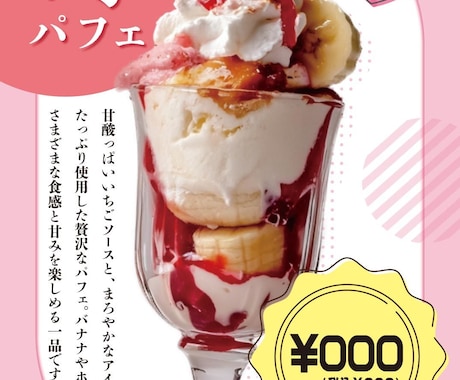 商品にあった雰囲気のデザインを作成します 個人店・小規模店舗向け、食品系メインのPOPです イメージ2