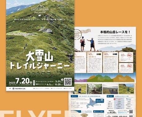 ターゲットに響く！販促チラシを制作します 様々な業界に対応、販促・イベント集客のお手伝い イメージ2