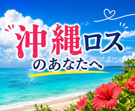 沖縄の話をきっかけに気ままに語り合います 沖縄の話から愚痴・自慢・今日の出来事まで何でもどうぞ イメージ2