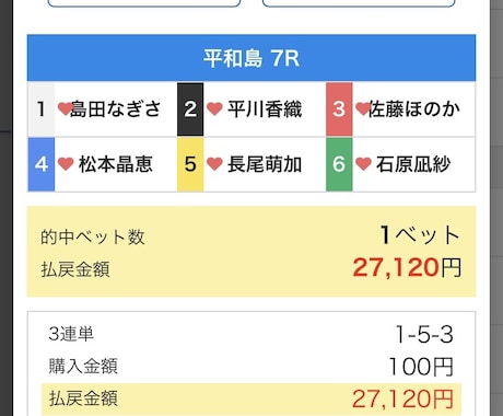 万舟の取り方教えます イメージ1