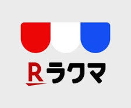 ラクマ専門!貴方の収益化を【本気で】手伝います なぜラクマ?あえて“ラクマ”を選ぶ理由も徹底的に解説します。 イメージ1