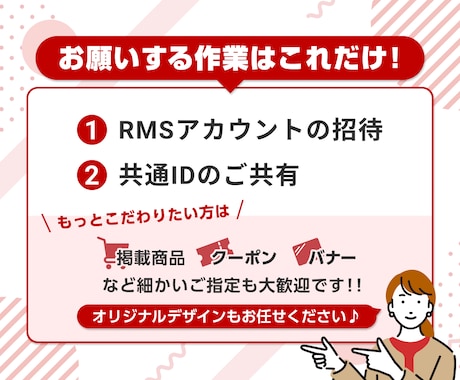 楽天のメルマガを作成・設定いたします 最短1日！受賞店担当経験アリ！初めての方もご安心ください イメージ2