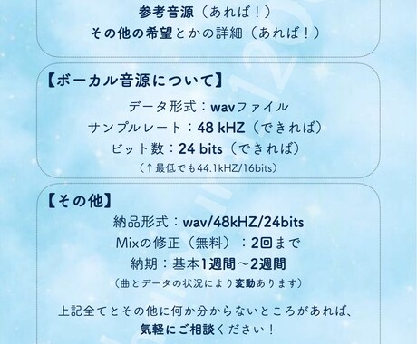 歌ってみたを補正・ミックスします 音楽に馴染みのある自然なお歌を イメージ2