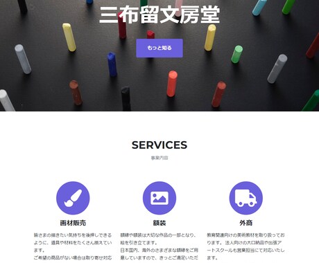 指定スタイルでHP制作します こちらのスタイルが気に入れば早めにHPが持てます！ イメージ2