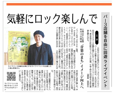 元戦闘機パイロット、退官後自治体防災担当経験ます 現在ローカルの新聞記者、防災や危機管理の記事は重みがあり イメージ2