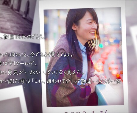 モニター募集！恋人・友人へバースデー動画制作します 先着３名のみ！感動のサプライズ動画を最低価格で制作いたします イメージ2