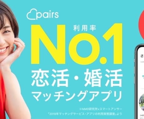 伝説再び！女の子からの「いいね」とにかく増やします お待たせしました。「あの画期的なサービス」ついに復活！ イメージ1