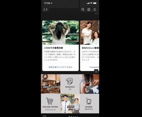 LINE公式アカウントの構築代行します 〜オプション費用なし・全てコミコミ安心価格!! イメージ2