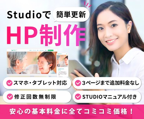 3件限定価格！自分で編集が出来る求人LP制作します 医療、介護等求人LPならおまかせ！ イメージ1