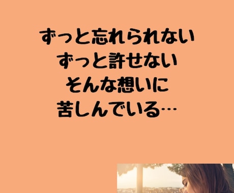 トラウマ・被虐待の過去を抱えてい苦しんでいます お試しトラウマヒーリング付きチャット相談　辛い過去手放せます イメージ2