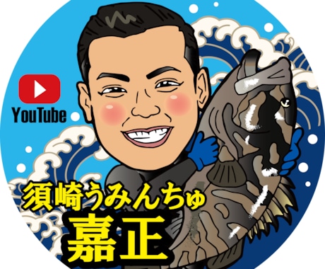 好印象！YouTube・SNSアイコンお作りします 似顔絵でアピールしませんか？印刷物やグッズにも使えます♪ イメージ1
