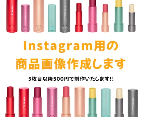 シンプルで女性らしい商品画像作成いたします Instagramの商品画像作成します イメージ1