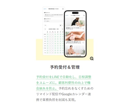 公式LINE構築・運用で事業のお悩みを解決します 構築と運用をセットにしたサブスクリプションです！ イメージ2