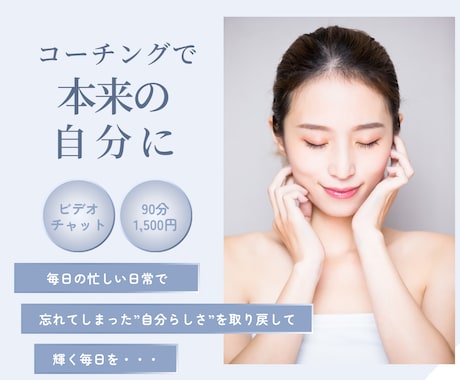 忙しい日常で忘れていた”自分らしさ”取り戻せます タスクに追われる日常から自分軸で生きるキラキラした毎日に…★ イメージ1