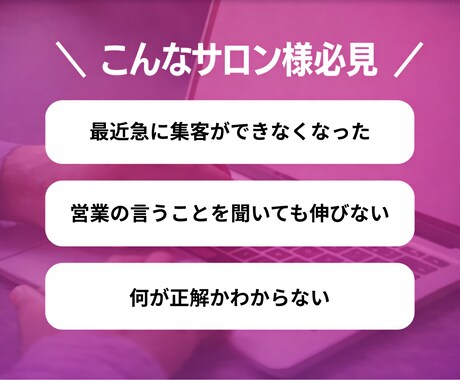 ホットペッパーの新規集客の方法を全て教えます 100店舗以上の集客UPさせた経験から提案します！ イメージ2