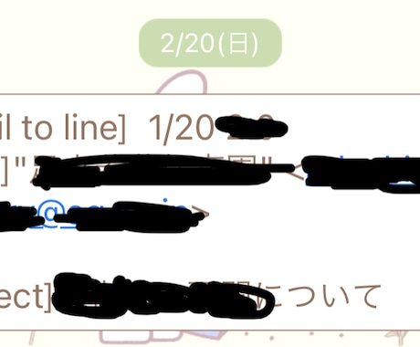 見逃さない！GmailをLINEにお知らせします 30分でメールをLINEにお知らせする設定をします イメージ2